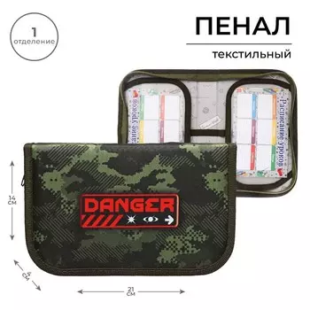 Пенал 1 секция, 130 х 210 х 40 мм, 2 откидные планки, тканевый, Calligrata TOP, Content "Камуфляж"
