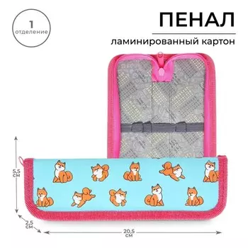 Пенал школьный, 1 секция, 5.520.52.5 см «Сиба-ину»
