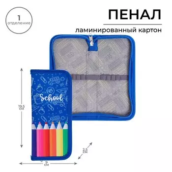 Пенал 1 секция, 90 х 195 х 25 мм, Calligrata "Карандаши" васильковый, ламинированный картон