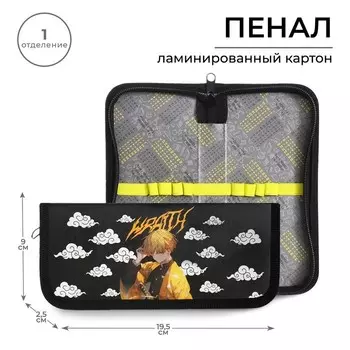 Пенал школьный, 1 секция, 919.52.5 см «Аниме»
