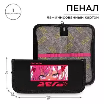 Пенал школьный, 1 секция, 919.52.5 см «Аниме глаза»