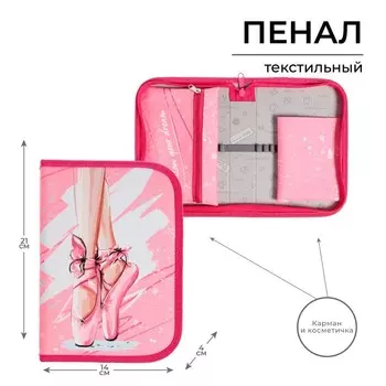 Пенал 1 секция 140 х 210 х 40 мм, откидной карман и косметичка, тканевый, Calligrata TOP Content "Пуанты"