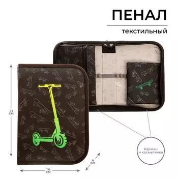 Пенал школьный, 1 секция, 14214 см «Самокат»