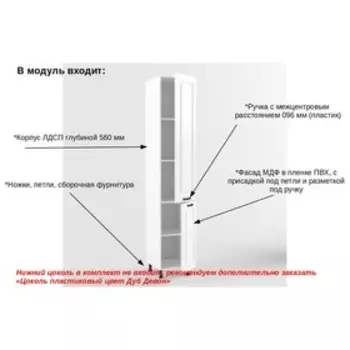 Шкаф - пенал двухдверный «Вегас», 5564002140 мм, цвет белый