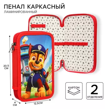 Пенал 2 секции,125х205х40 мм, ламинированный картон, Щенячий патруль