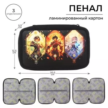 Пенал школьный, 3 секции, 12.520.55.5 см «Аниме game»
