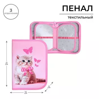 Пенал школьный, 3 секции, 14214 см «Котенок»