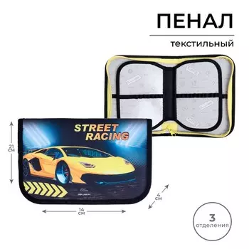 Пенал школьный, 3 секции, 14214 см «Тачка желтая»