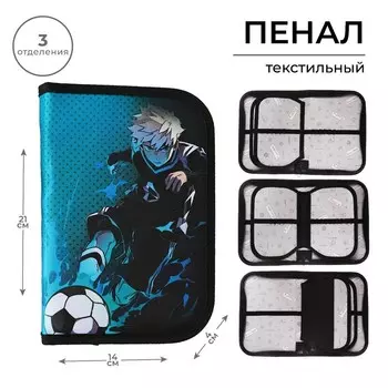 Пенал школьный, 3 секции, 14214 см «Футбол аниме»