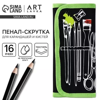 Пенал-скрутка, текстиль, «Рисунок»