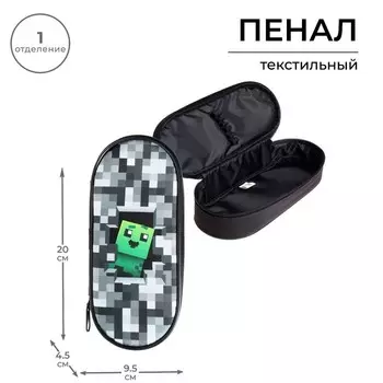 Пенал школьный, футляр, текстиль, 9.520.54.5 см «Пиксели»