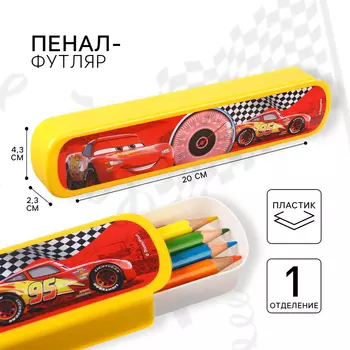 Пенал-футляр пластиковый, 4320023 мм, выдвижной, «Тачки»