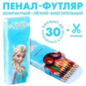 Пенал-футляр пластиковый, 7519525 мм, сборный, «Холодное сердце»