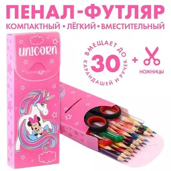 Пенал-футляр пластиковый, 7519525 мм, сборный, «Минни Маус и единорог»