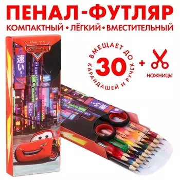 Пенал-футляр пластиковый, 7519525 мм, сборный, «Тачки»