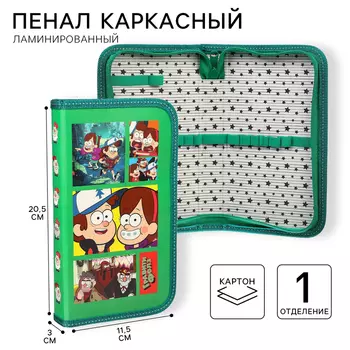 Пенал каркасный, 1 секция, 11.520.53 cм, ламинированный картон, «Гравити Фолз»