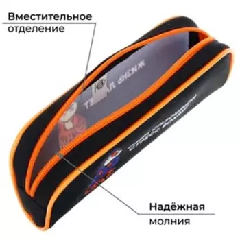 Пенал школьный, текстиль, 8214 см«Тигр»