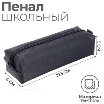Пенал мягкий 1 отделение, 60 х 195 х 50, К-921, серый, МИКС