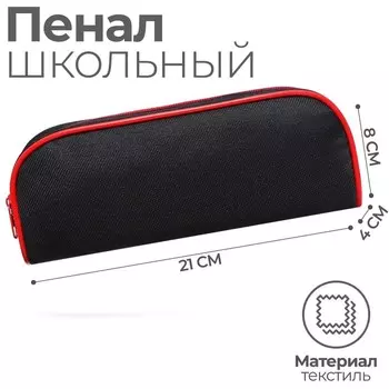 Пенал мягкий, 1 отделение, 80 х 210 х 40 мм, объёмный, ПМ1о-24, Calligrata Black, чёрный/красный