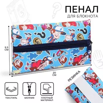 Пенал мягкий, 1 отделение, 95200 мм, с резинкой, «Гравити Фолз»
