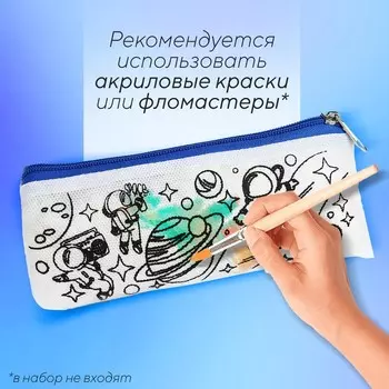 Пенал под раскраску "Космос", цвет синий