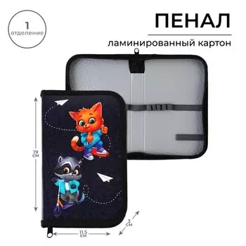 Пенал школьный, 1 секция, 1911.5 см «Зверята»