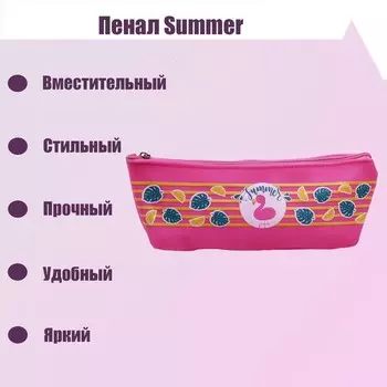 Пенал школьный Calligrata Summer, на молнии, 1 отделение, силикон, розовый