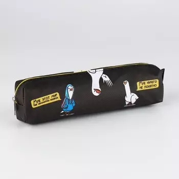 Пенал школьный, искусственная кожа«Мне этот мир понятен»1983 см