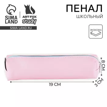 Пенал школьный, искусственная кожа«Розовый»1983 см