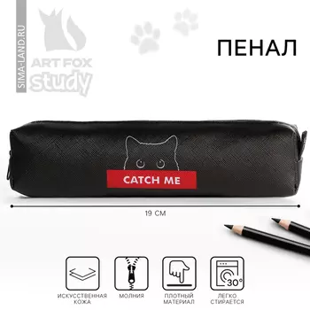 Пенал школьный из искусственной кожи «Кот», 1983 см