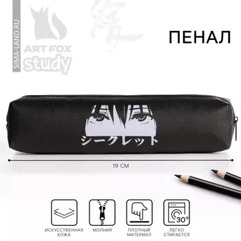 Пенал школьный, искусственная кожа«Аниме. Глаза»1983 см