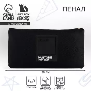 Пенал школьный мягкий 20х11 см, 1 сентября: Black, текстиль, черный