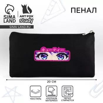 Пенал школьный, текстиль, плоский 2011 см «Аниме глаза»