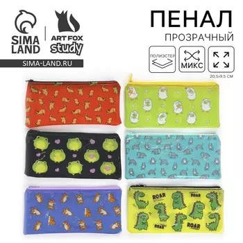 Пенал школьный, плоский, ПВХ, 9.520.5 см «Пупсики» МИКС