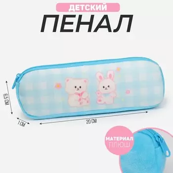 Пенал школьный мягкий «Зверюшки», 6.520 см