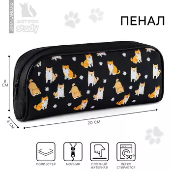 Пенал школьный, текстиль, 8204 см «Сиба»