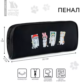 Пенал школьный текстильный «Котики» , 2084 см