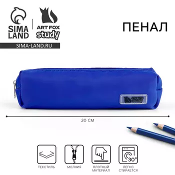 Пенал текстильный, 2054 см, синий