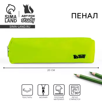 Пенал школьный, текстиль, 2054 см, зеленый