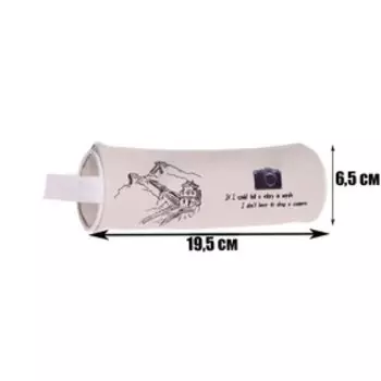 пенал-тубус школьный на молнии, МИКС