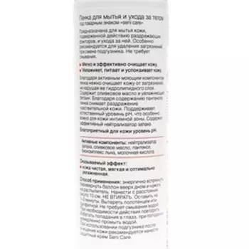 Пенка для мытья и ухода за телом Seni Care, 500 мл