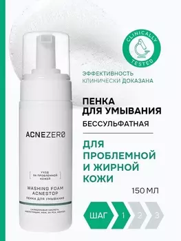 Пенка для умывания «Акнестоп» для проблемной кожи лица, 150 мл