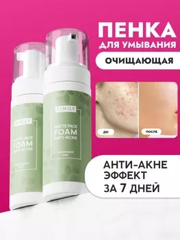 Пенка для умывания матирующая SEMILY против акне, 150 мл