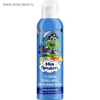 Пенка-мусс для купания Моя Прелесть «Приключения пиратов», цвет голубой, 200 мл