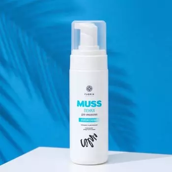 Пенка MUSS для умывания коллагеновая "Fabrik Cosmetology", 150 мл