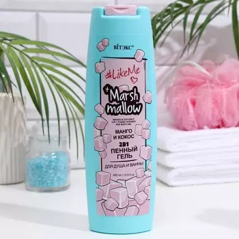 Пенный гель для душа и ванны Витэкс LikeMe Marshmallow Манго и кокос 2в1, 400 мл