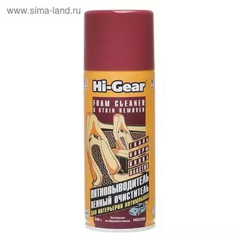 Пенный очиститель и пятновыводитель HI-GEAR, аэрозоль, 340 г