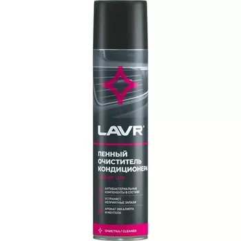 Пенный очиститель кондиционера LAVR, 400 мл