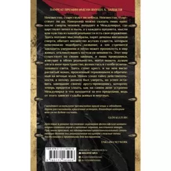 Пепел и пыль. Гжендович Я.