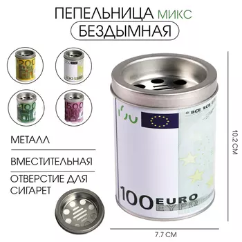 Пепельница для дома бездымная Euro, для сигарет и стиков, 7.710.2 см, микс